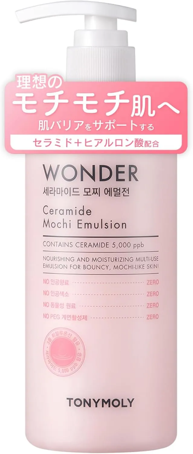 TONYMOLY「ワンダーCモチエマルジョン」