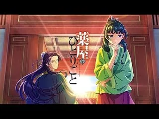 シリーズ累計4,000万部突破！『薬屋のひとりごと』原作小説の快進撃
