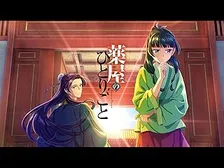 シリーズ累計4,000万部突破！『薬屋のひとりごと』原作小説の快進撃