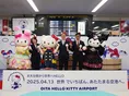 大分ハローキティ空港開港イベントレポート!新たな観光スポットと限定...