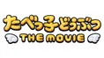 『たべっ子どうぶつ THE MOVIE』フェア、アニメイトでスタート!新商品...