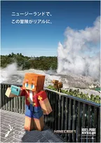 映画「マインクラフト/ザ・ムービー」公開記念!ロケ地を盛り上げるキャンペーンの開催が決定