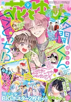 「花とゆめ50周年原画展」が京都で開催決定!読者必見のイベント情報解禁