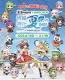 東方Project×よみうりランド 博麗神社夏祭り2025開催決定!