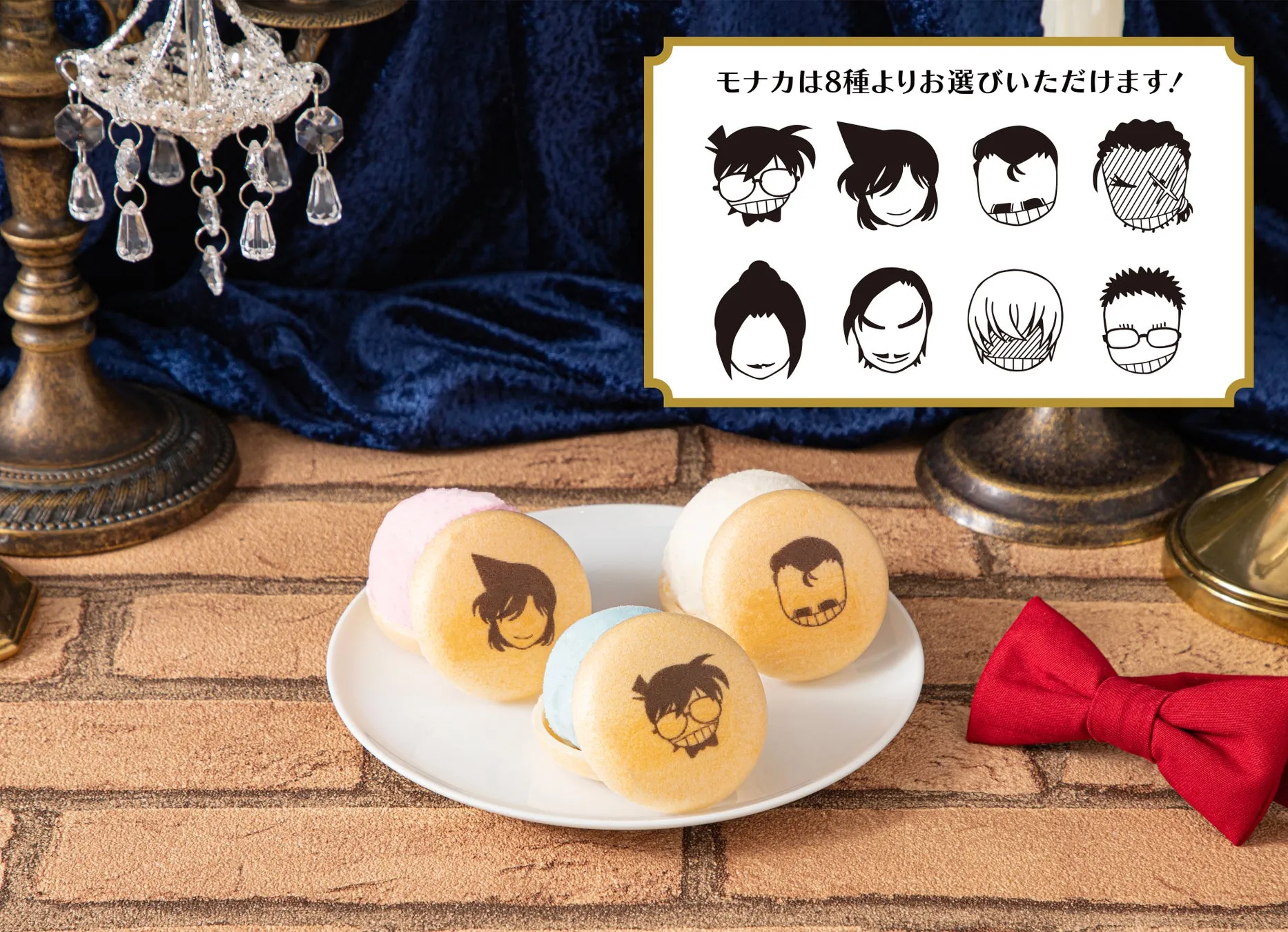 名探偵コナンのキャラクターが描かれたモナカ