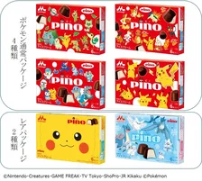 ポケモン×ピノの数量限定パッケージが全国で発売開始！