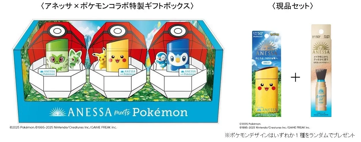 アネッサとポケモンのコラボギフトセット