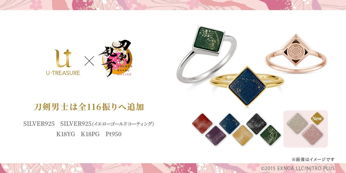 刀剣乱舞ONLINE10周年記念「蒔絵-彩-」リング予約受付開始！