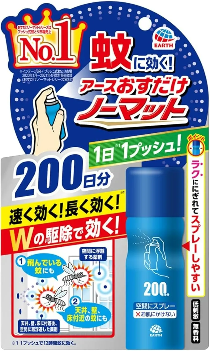 アース|おすだけノーマット