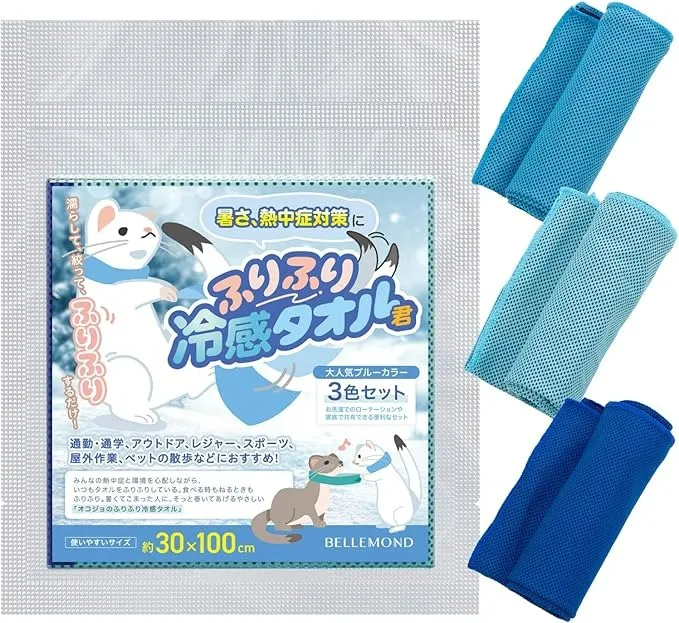 ベルモンド|ふりふり冷感タオル君3枚セット