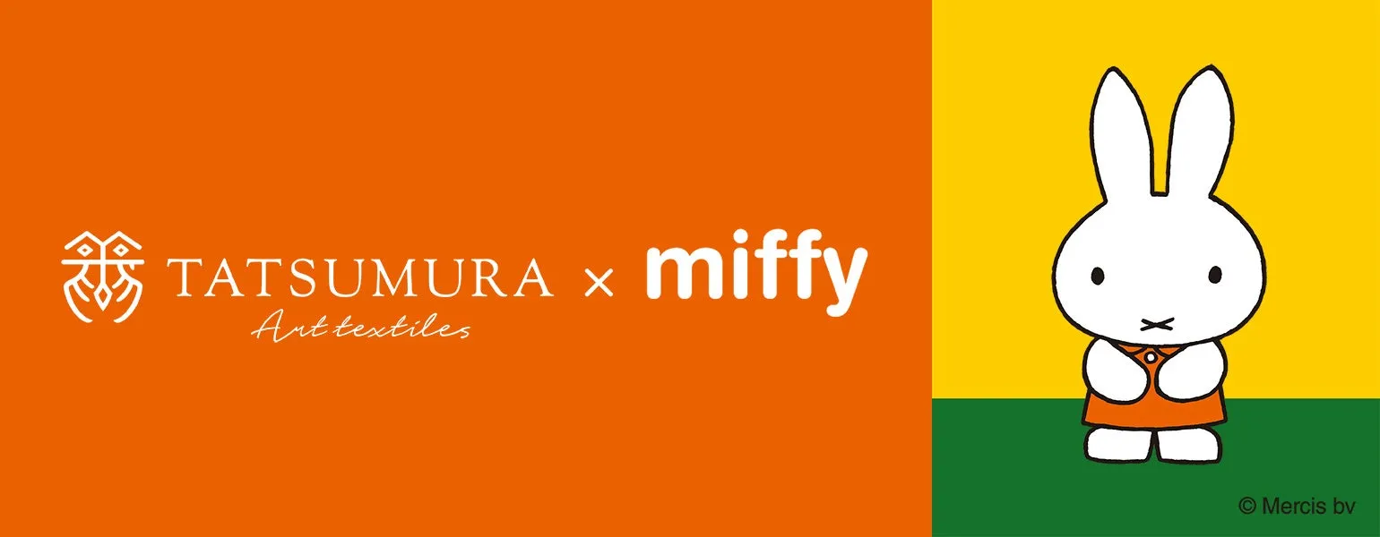 ミッフィー誕生70周年を祝う『TATSUMURA×miffy』新作コラボアイテム発売