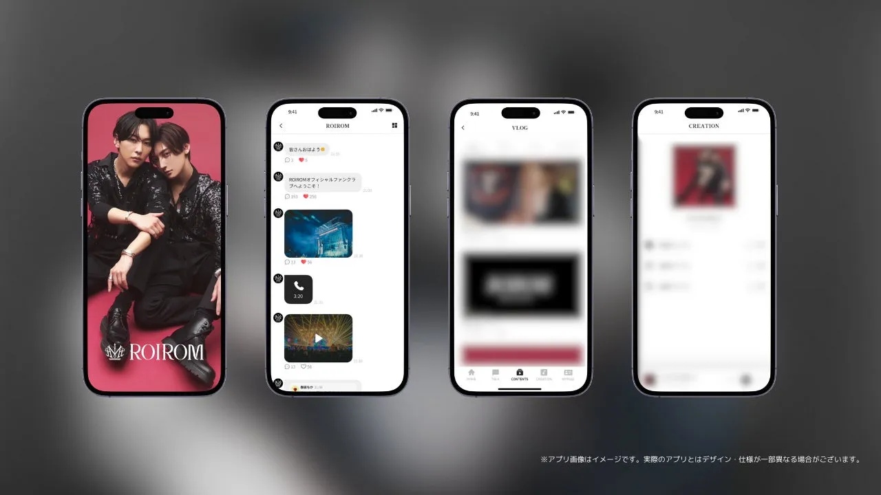 ROIROMファンクラブアプリの画面イメージ
