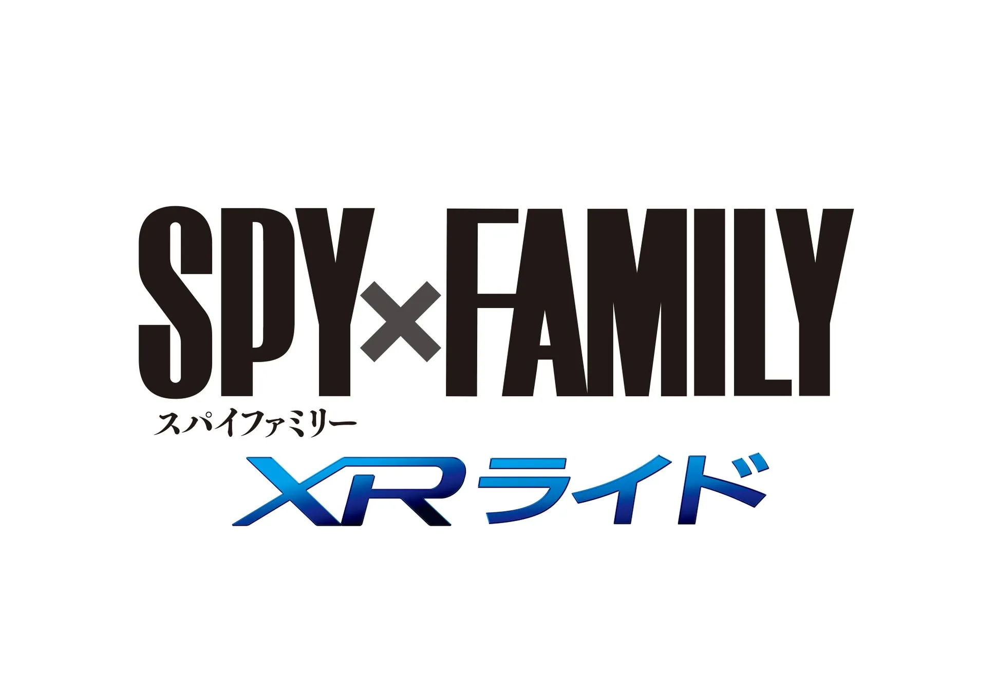 SPY×FAMILY XRライドのロゴ