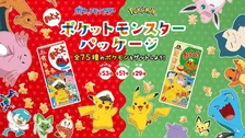ポケモン×おっとっとがコラボ！75種のポケモン型スナックが登場