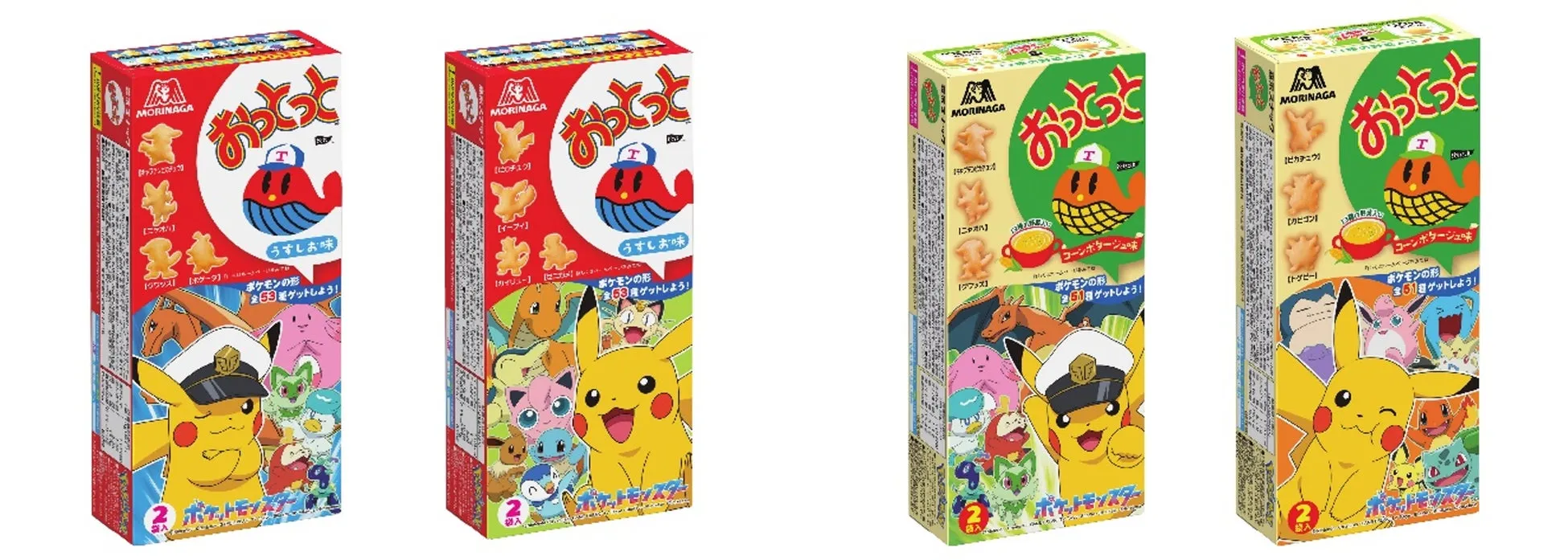 おっとっとポケモンパッケージ4種類
