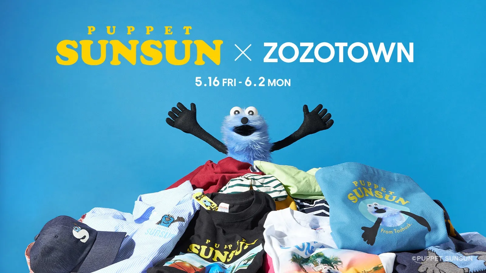 パペットスンスンとZOZOTOWNのコラボレーション商品