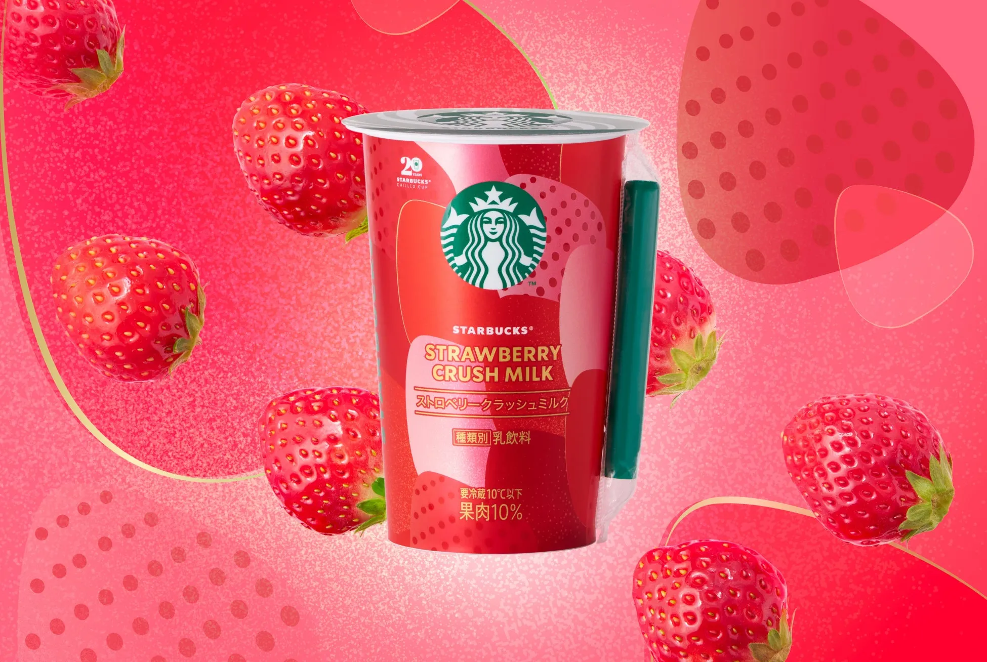 スターバックス ストロベリークラッシュミルクのパッケージ画像