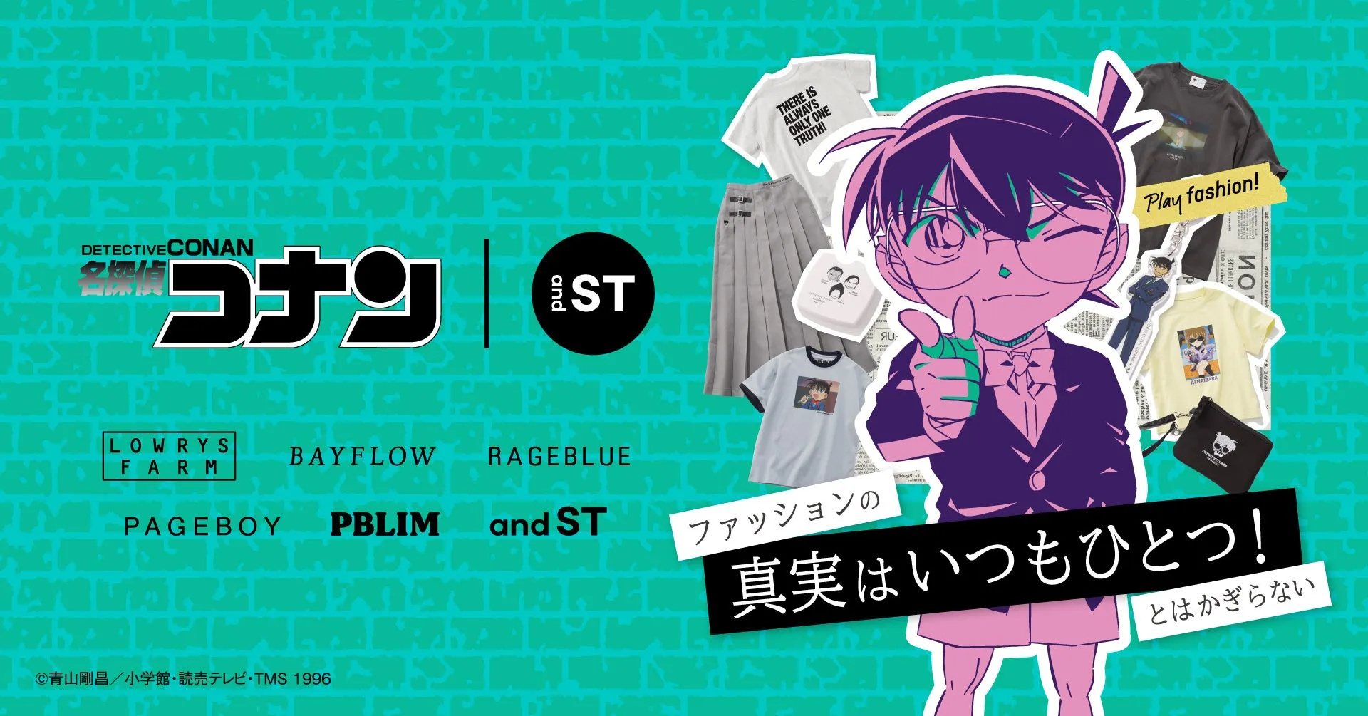 名探偵コナン × and ST 初コラボ！大人も子供も楽しめる全27アイテムを紹介