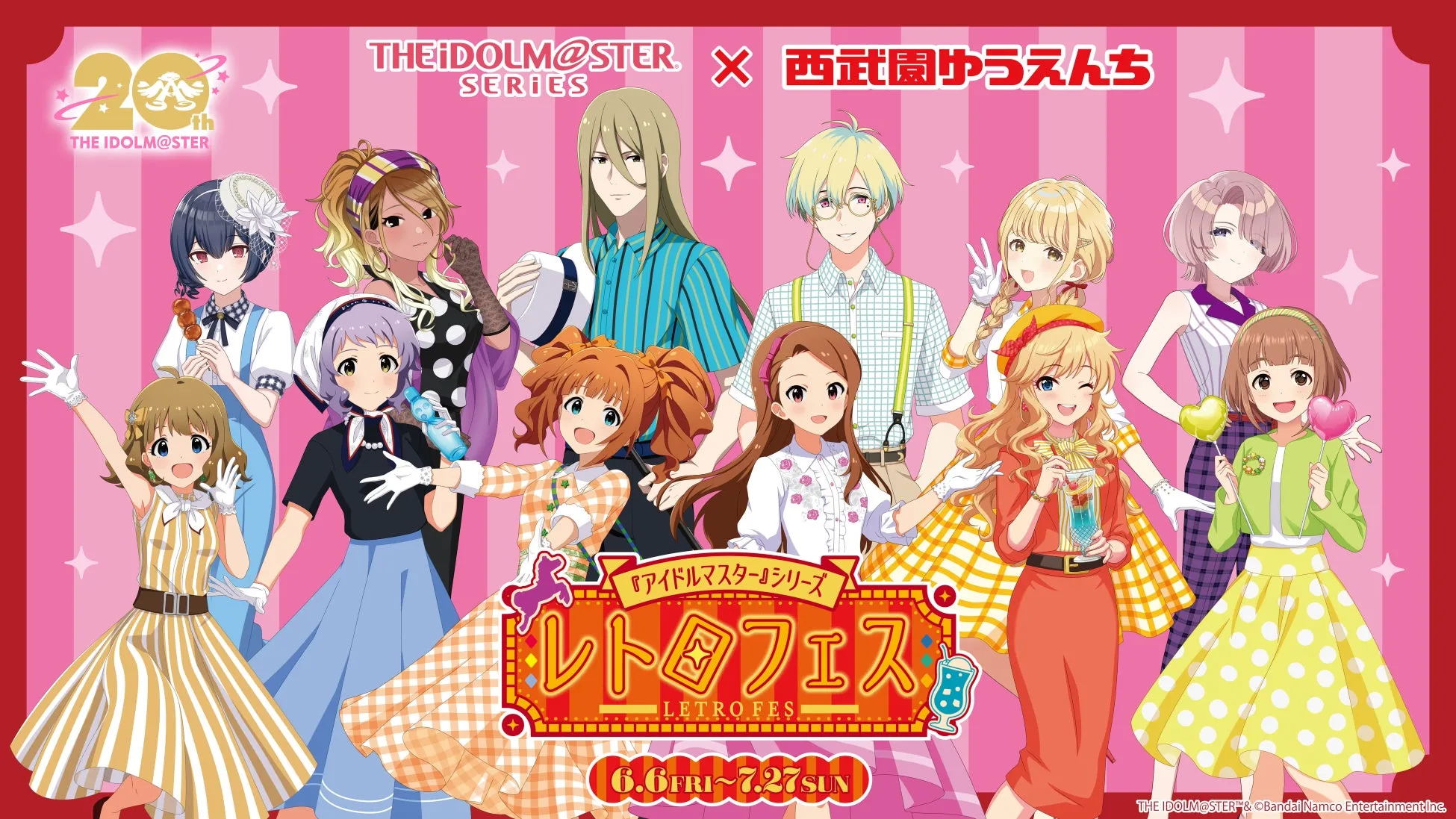 西武園ゆうえんちで開催！『アイドルマスター』シリーズ レトロフェス