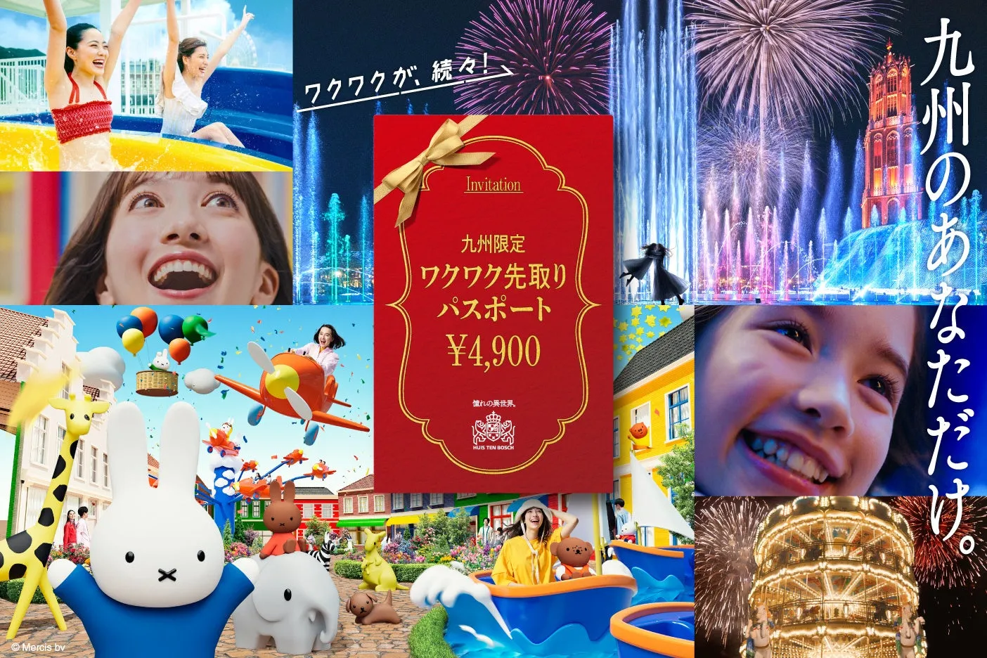九州在住の方必見！ハウステンボスをお得に楽しもう