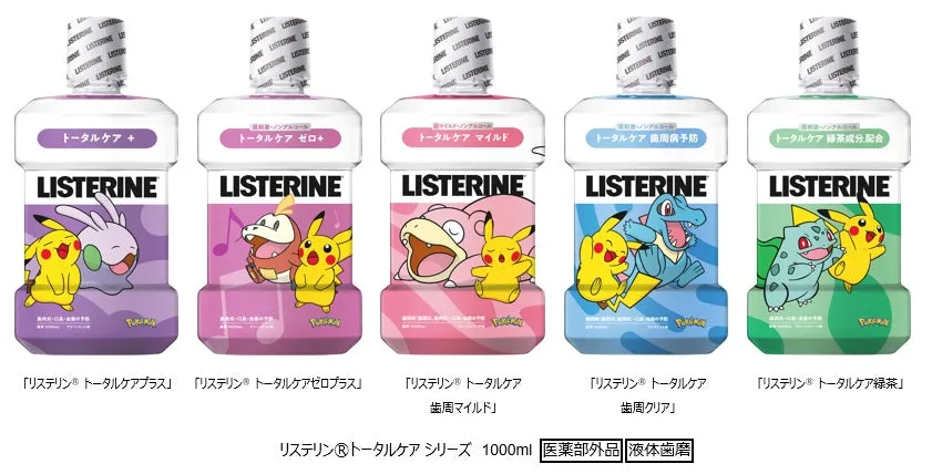 リステリンⓇポケモンオリジナルパッケージの画像。5種類のリステリンカラーに合わせたポケモンとピカチュウが大きく口を開けているデザイン。