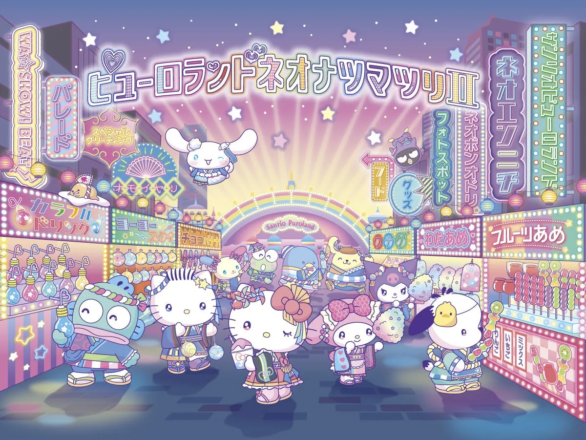 ナツかしくて新しい！ピューロのレトロ夏祭りが開催決定♡