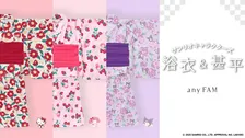 サンリオキャラクター×anyFAM夏祭り向け浴衣＆甚平コラボ商品が登場！