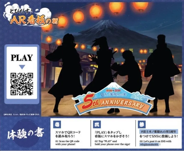 NARUTO BORUTO 5周年イベント広告