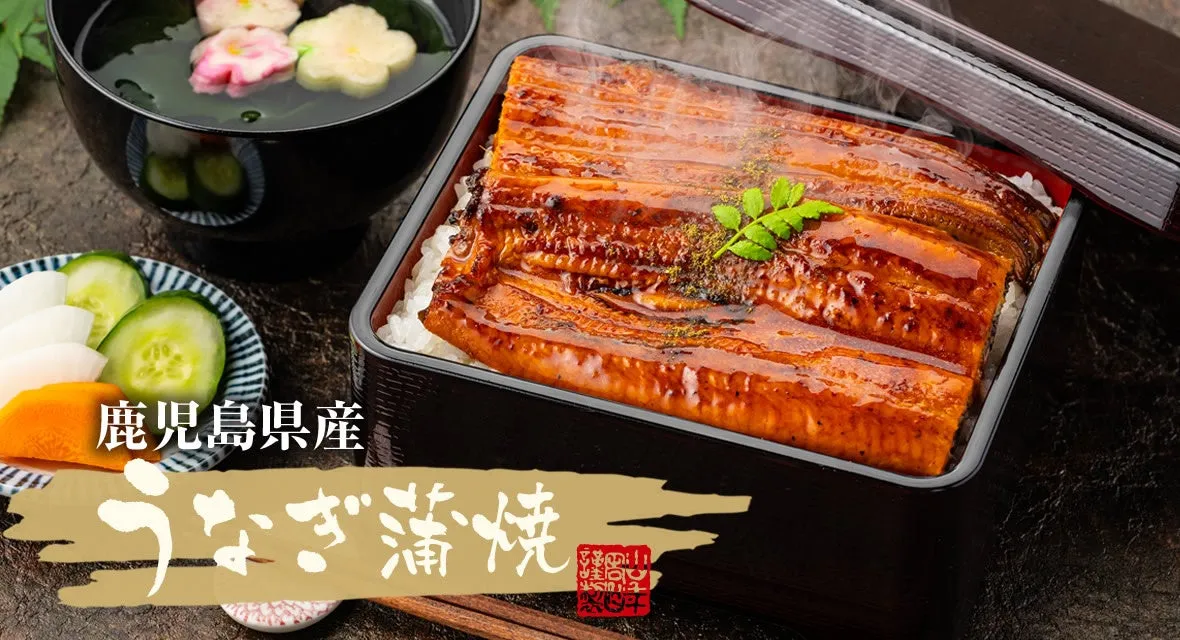 鹿児島産うなぎの蒲焼き
