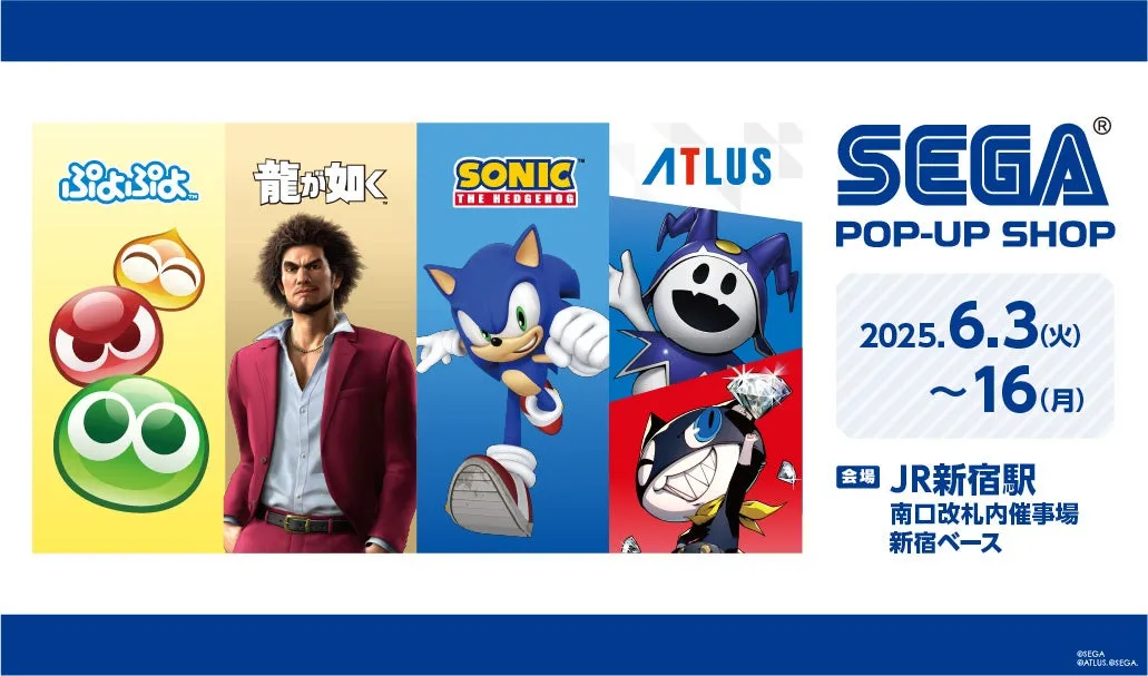 セガストア POP-UPがJR新宿駅に期間限定オープン！限定グッズを手に入れよう