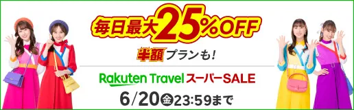 毎日最大25%OFFバナー
