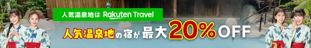 温泉ページバナー
