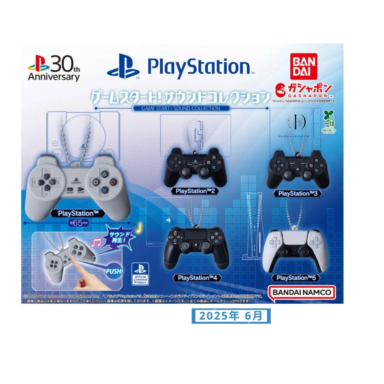 PlayStation™ ゲームスタート! サウンドコレクション(6月2週目)