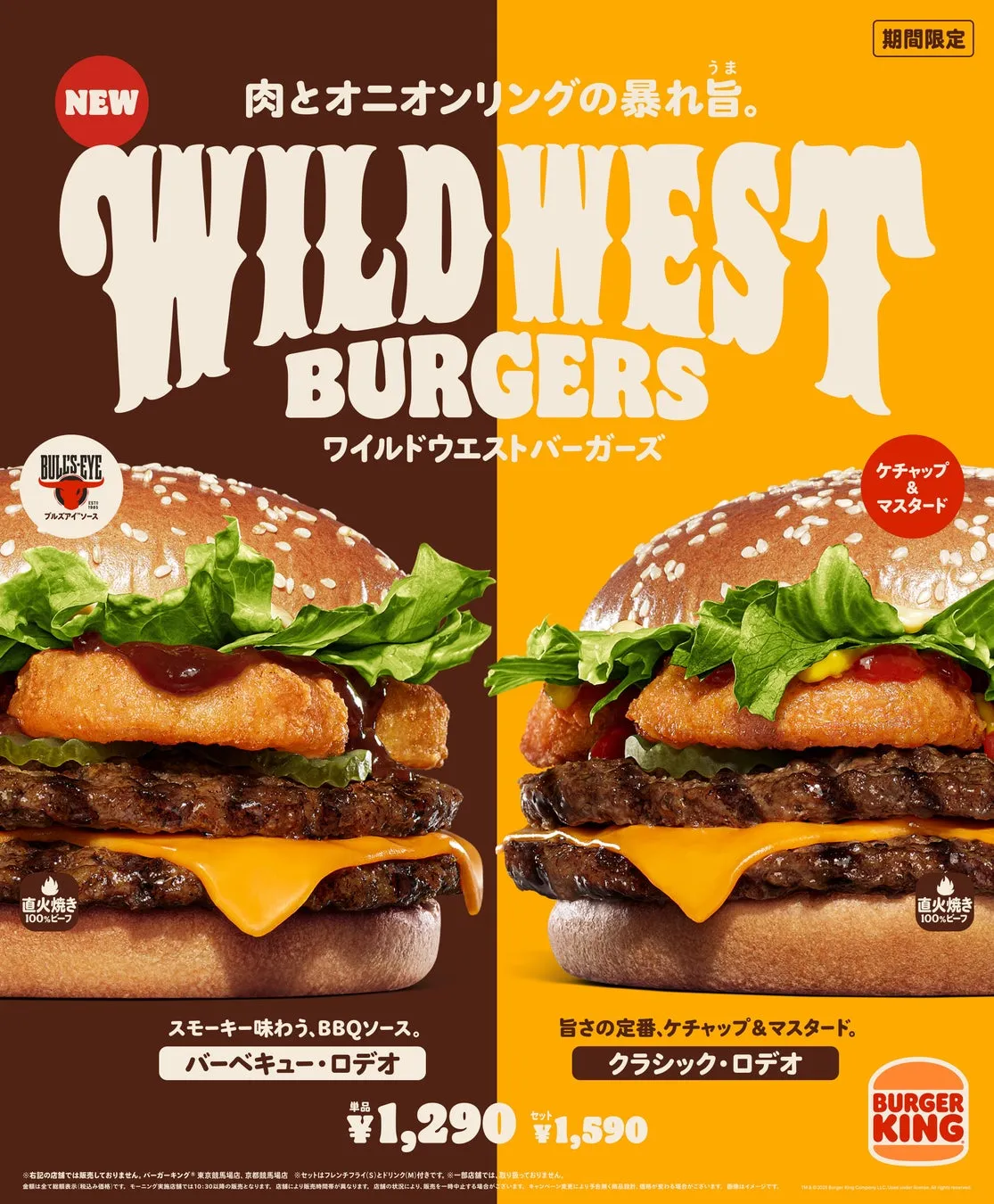 ワイルドウエストバーガーズの大型本格バーガーのイメージ