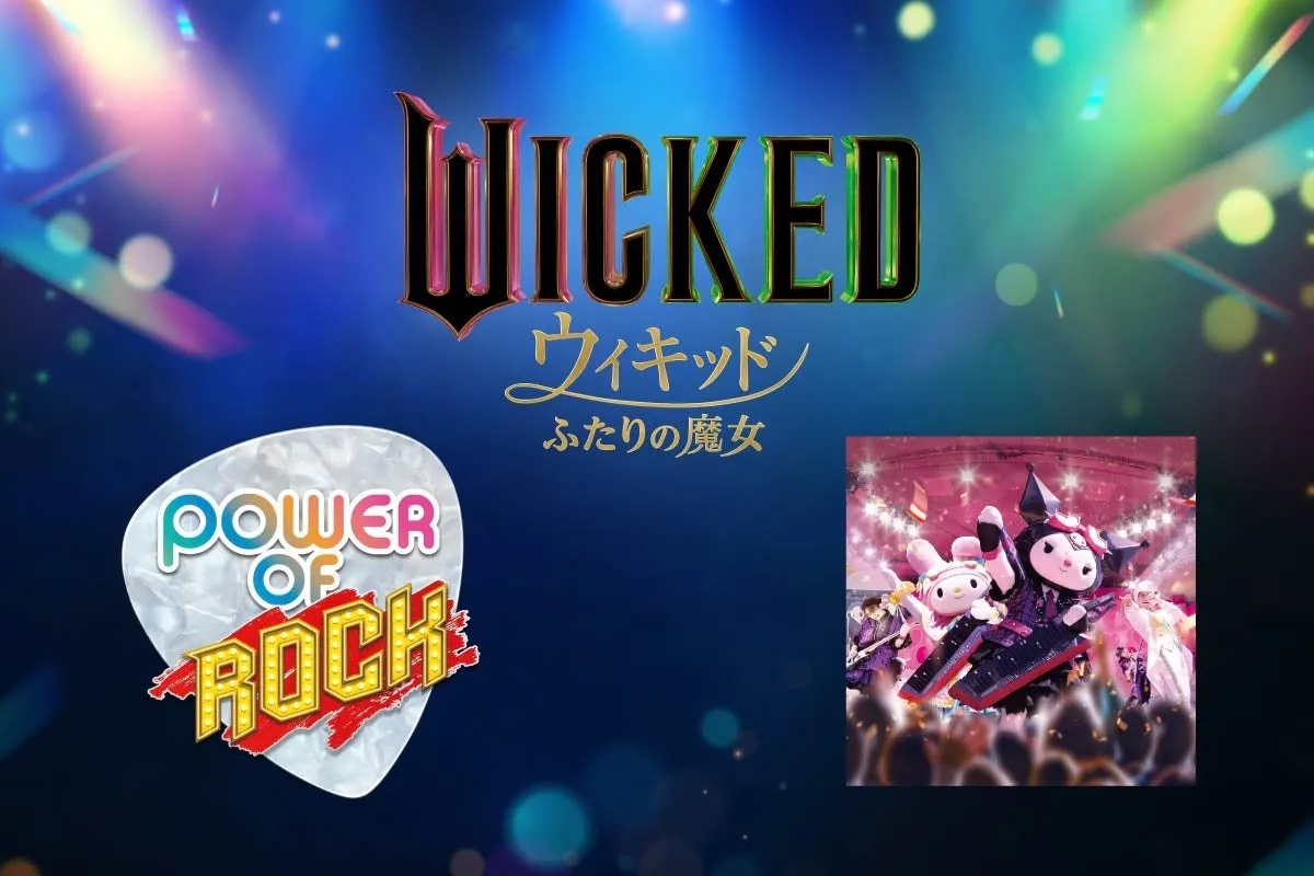 USJのイベント告知画像、WICKEDとPOWER OF ROCKのロゴ