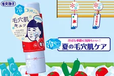夏の毛穴対策に！「毛穴かくれんぼコットン」今年も限定登場