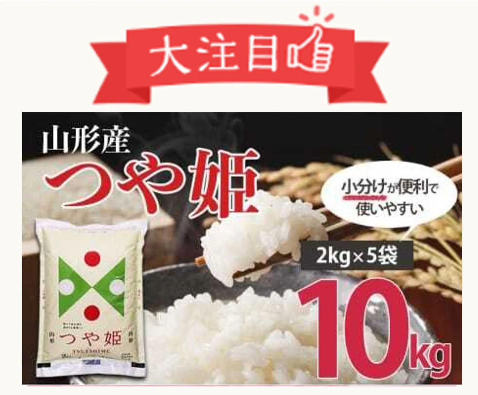 米・お米・無洗米・玄米関連の人気キーワード