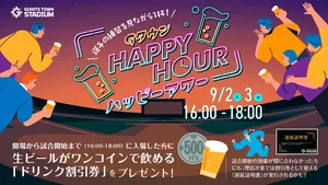 イースタン・リーグ公式戦11試合の入場券＆イベント情報公開！