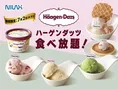夢のアイス食べ放題♡ハーゲンダッツ満喫コースが11店舗で登場！