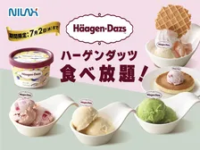 夢のアイス食べ放題♡ハーゲンダッツ満喫コースが11店舗で登場！