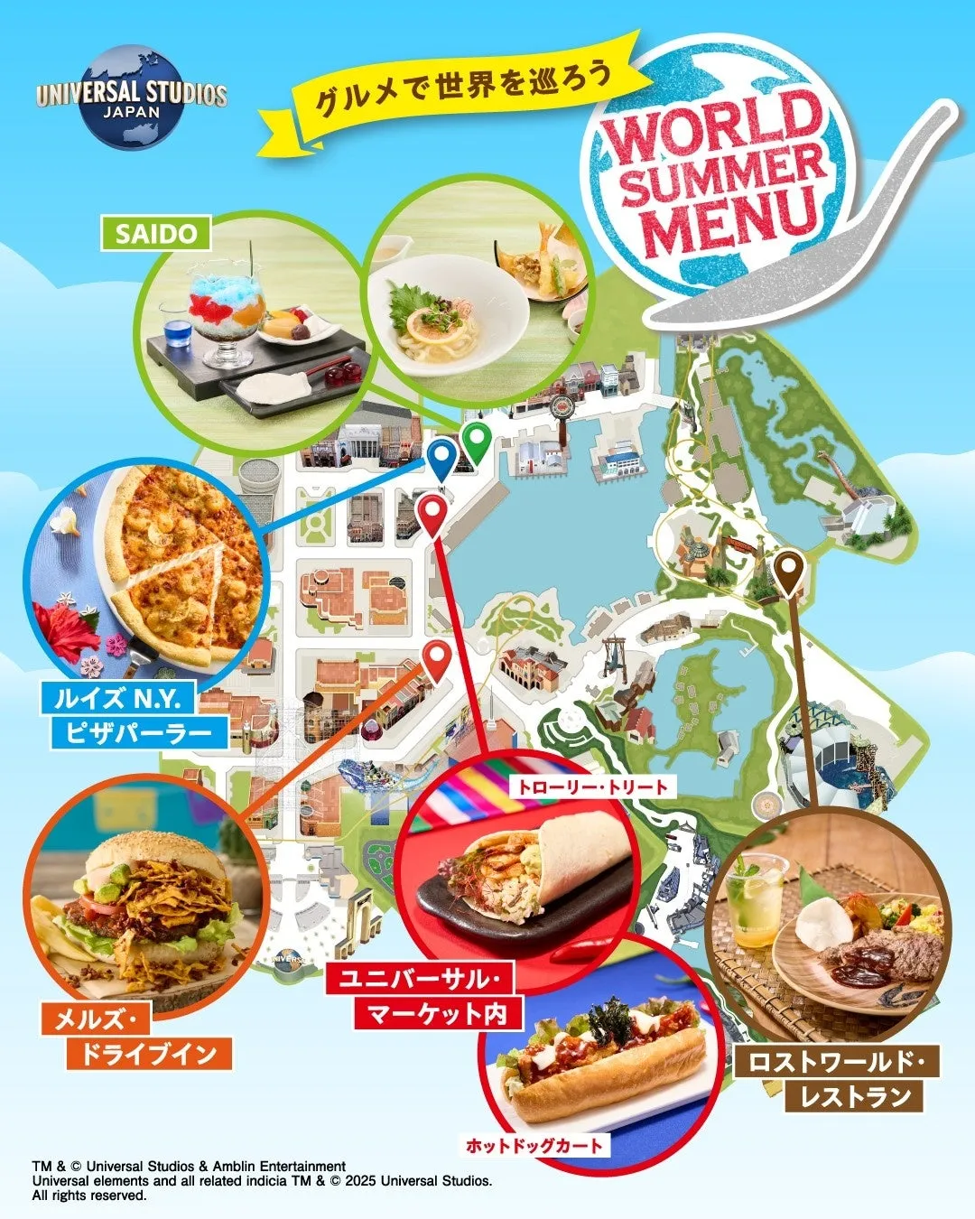 パークの『World Summer Menu』を紹介する地図