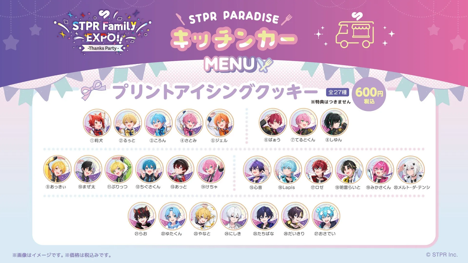 プリントアイシングクッキーのイメージ写真