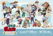 忍たまたちと飼育実習！東武動物公園コラボ詳細公開