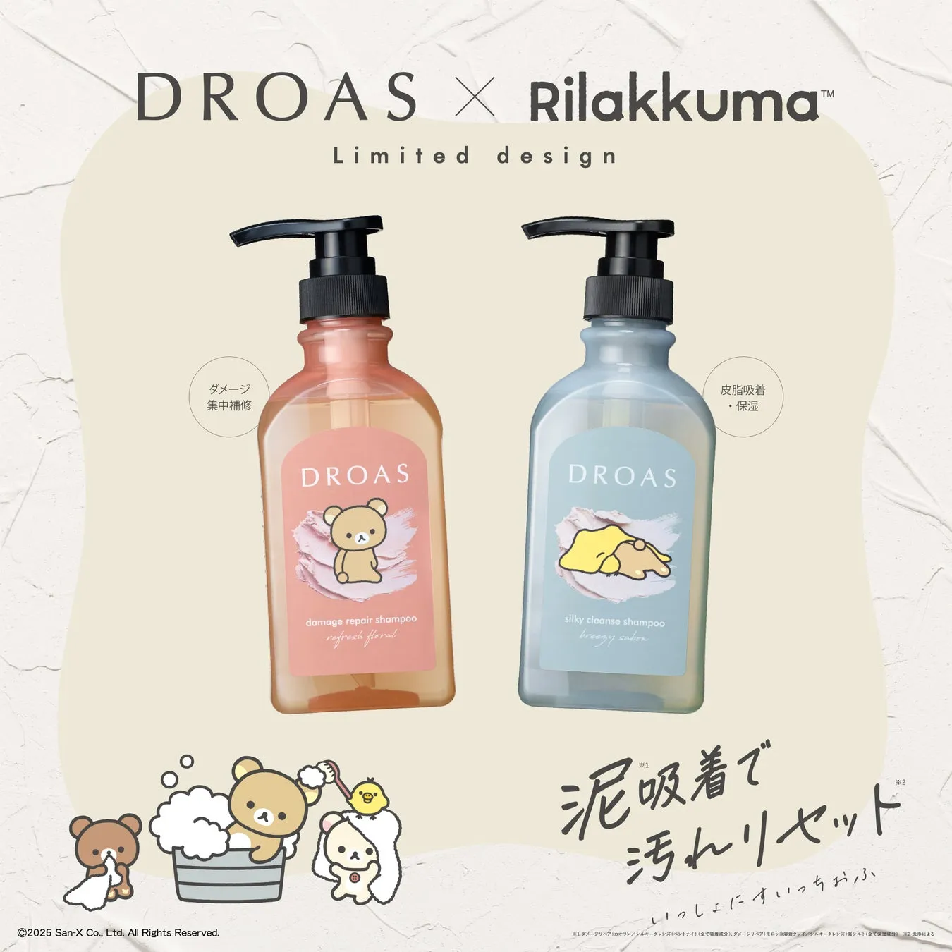 シルキークレンズシャンプー・トリートメントの製品イメージ