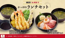 平日16時まで限定！かっぱ寿司のランチセットが690円から