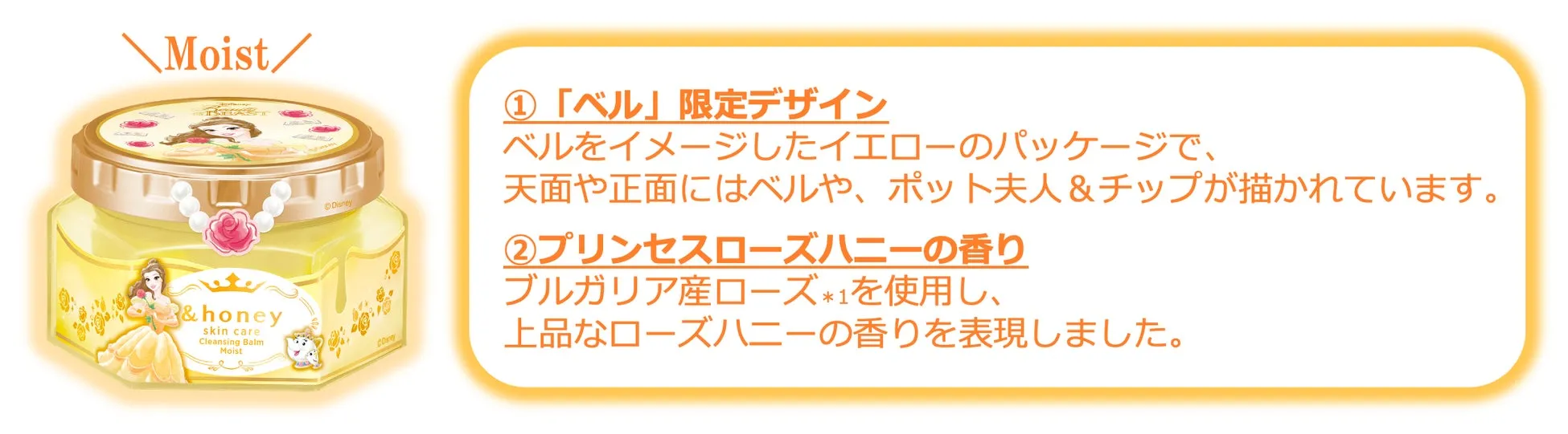 &honey クレンジングバーム モイスト(ベル)