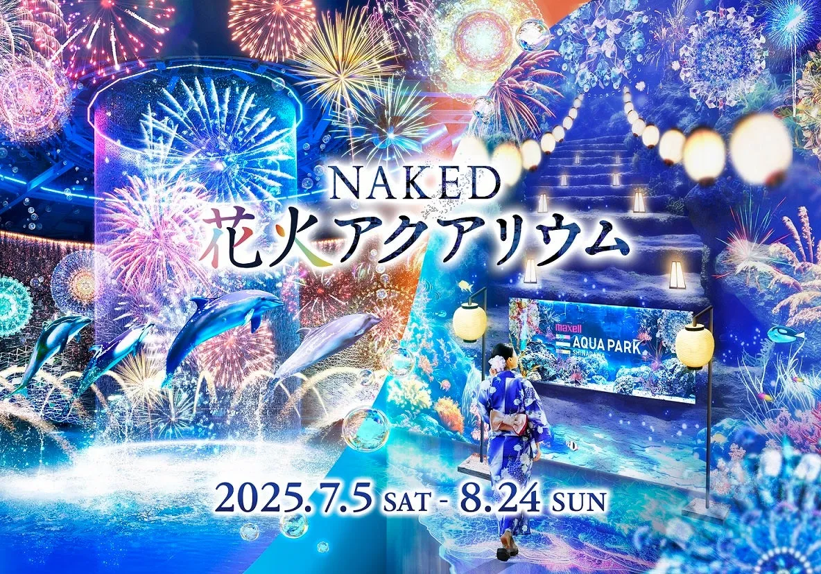アクアパーク品川で涼やかな海×花火体験!ネイキッド演出の夏限定イベント開催