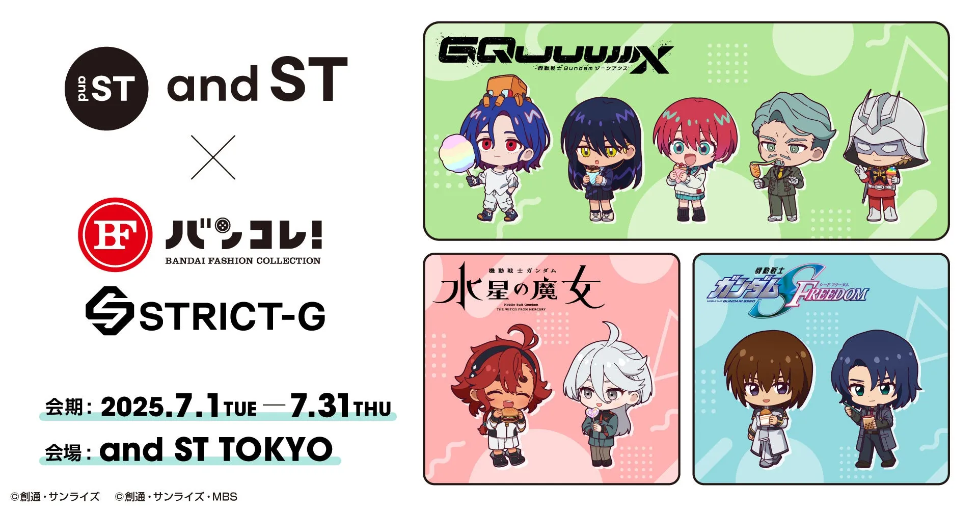 ガンダムPOPUPが原宿and ST TOKYOに出現！限定グッズ＆ステッカー特典も見逃せない！