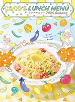 ココスの2025夏ランチが6/24スタート！暑い日にぴったりの爽やかメニューが登場