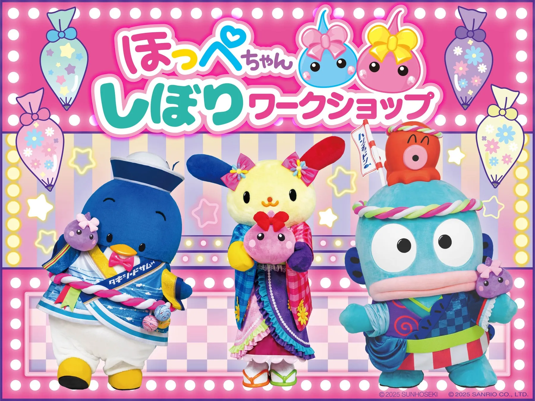 ほっぺちゃんしぼりワークショップのカラフルなキャラクター